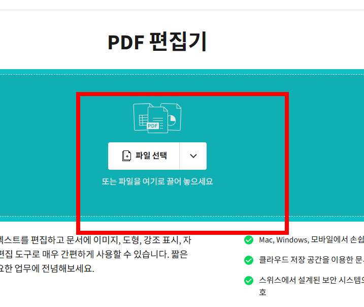 pdf파일을 jpg파일로 변환 사이트 소개