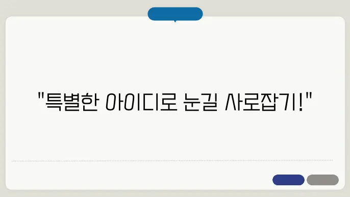 인스타 아이디 추천 100개