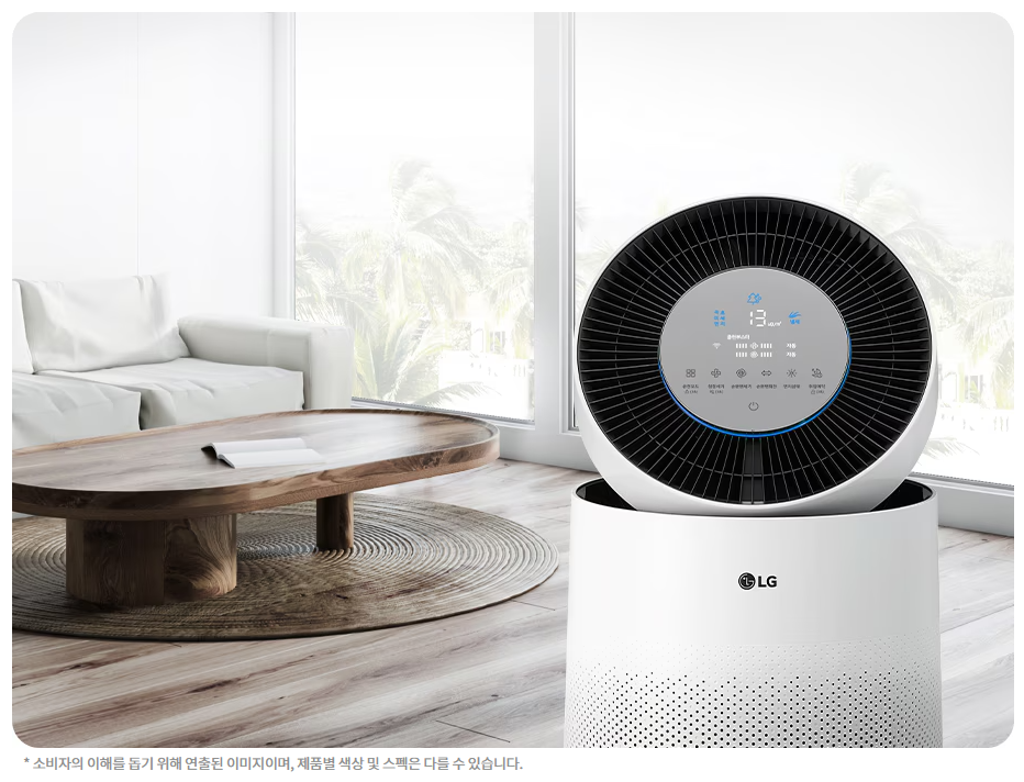 LG air purifier