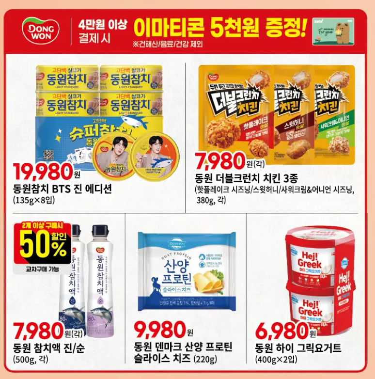 이마트전단 동원행사 안내