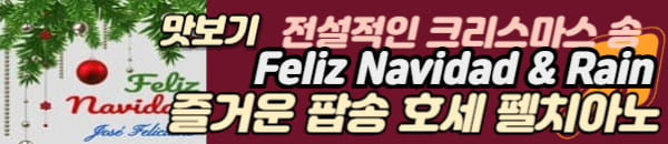 크리스 마스 송