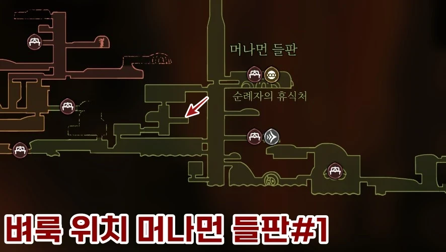 벼룩 위치 머나먼 들판