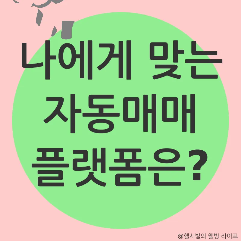 암호화폐 자동매매_3
