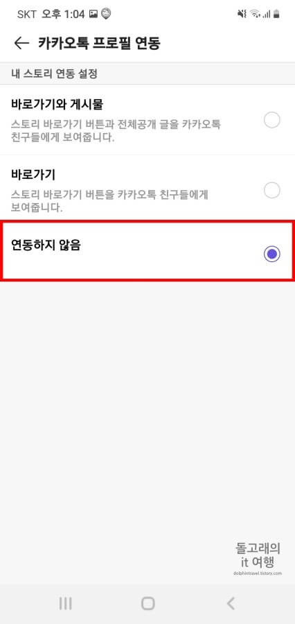 연동하지-않음-항목