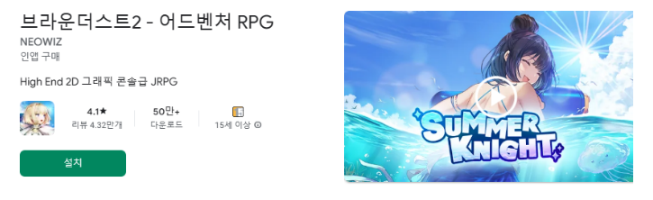 브라운더스트2