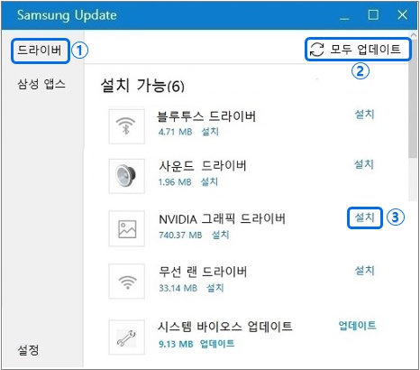 그래픽 드라이버 설치화면
