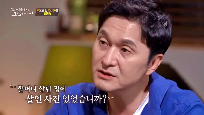 꼬리에 꼬리를 무는 그날 이야기 꼬꼬무 살인범의 진실게임 4년만에 자백한 울산 온양 움막 살인사건 수상한 이야기