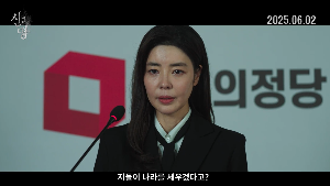 김건희 영화 신명 김규리