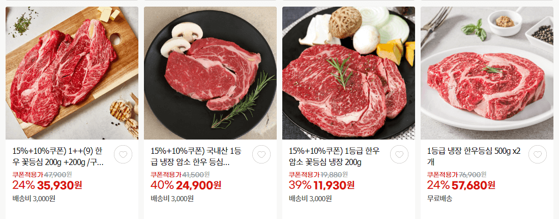 한우 반값 세일 소프라이즈