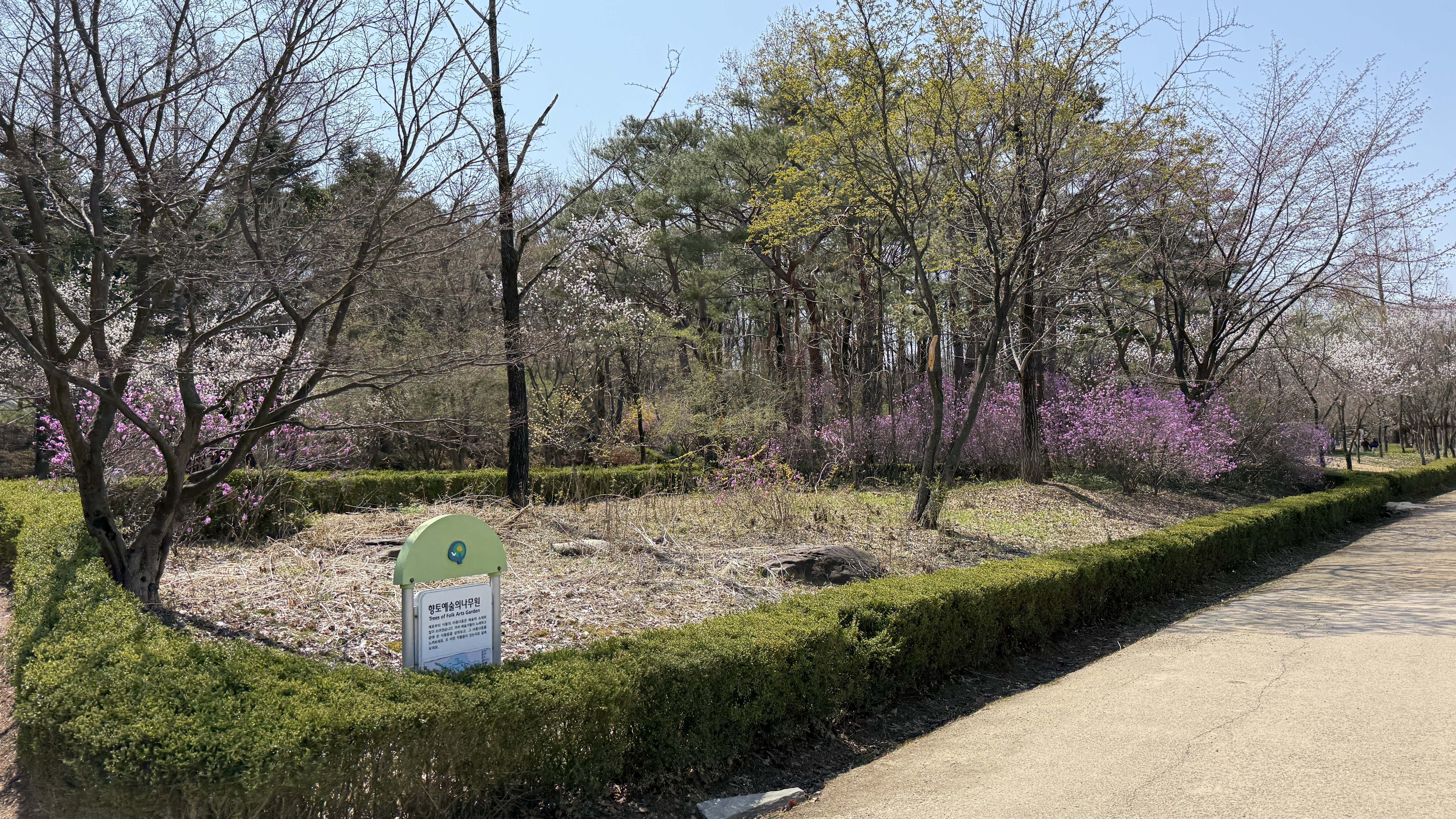 물향기수목원전경