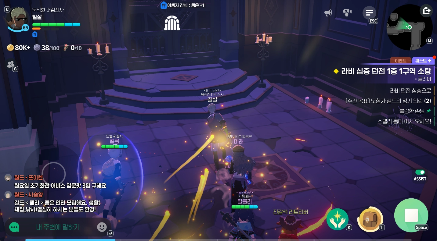 마비노기 모바일 대검전사 공략