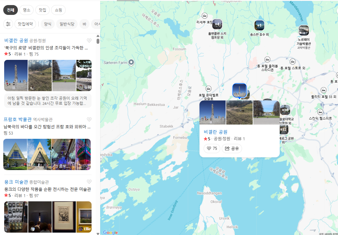 노르웨이 6월 날씨 옷차림 추천 여행지