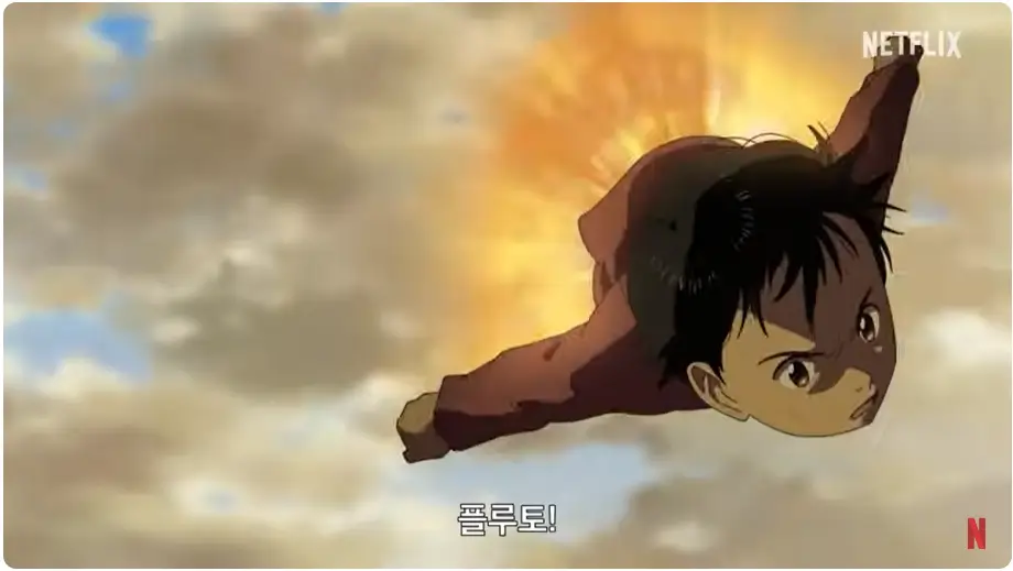 플루토(pluto) 줄거리, 평점, 후기