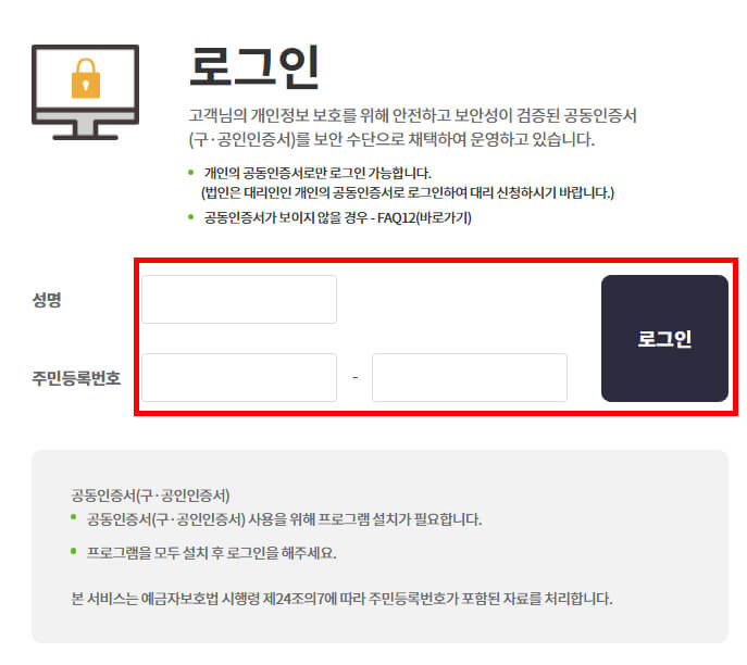 로그인