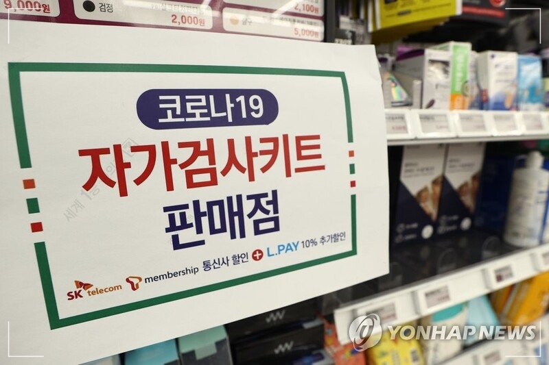 자가진단키트 가격