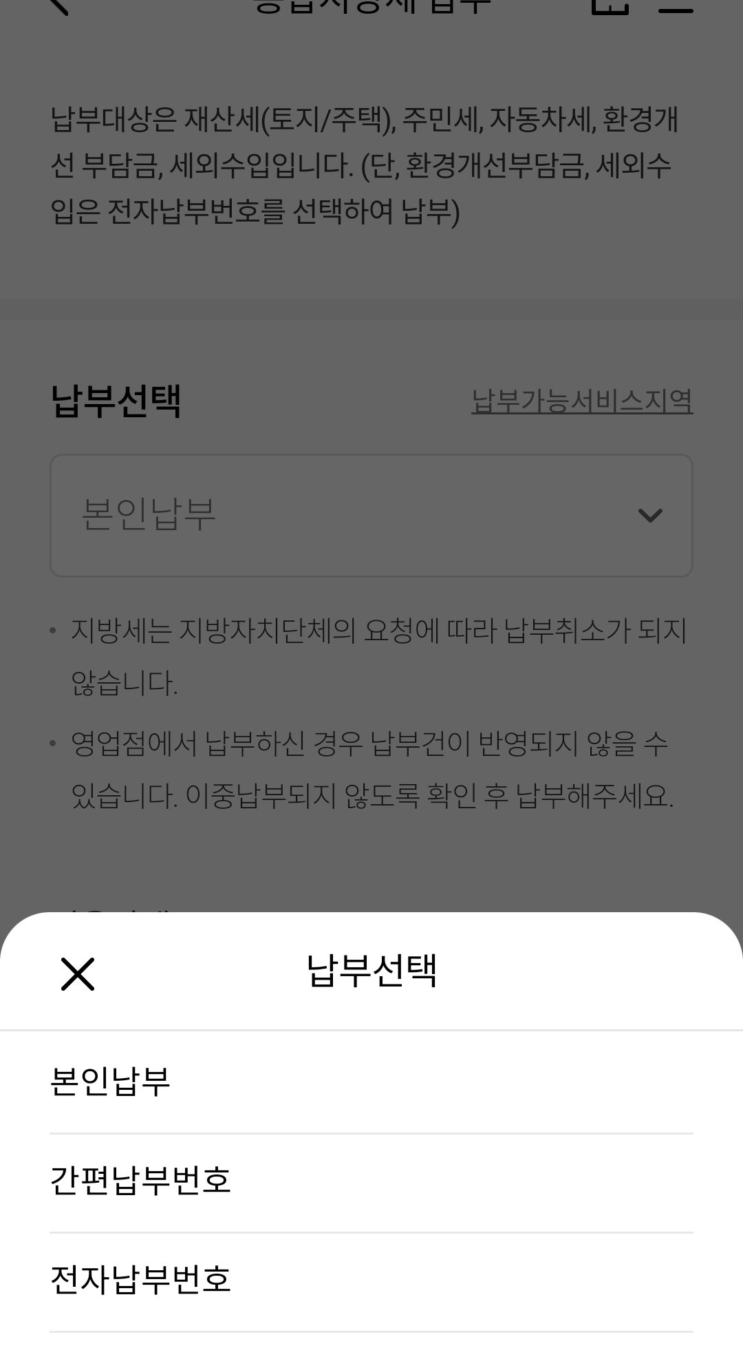 자동차세 납부하기 세액공제 받기