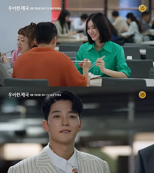 드라마-우아한-제국-서희재-장기윤-식당-캡처