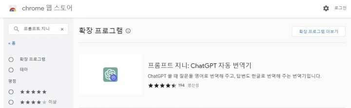 프롬프트-지니-검색