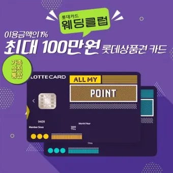 40대 신용카드 추천 혜택정리_4