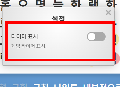 낱말 맞추기 게임 사이트