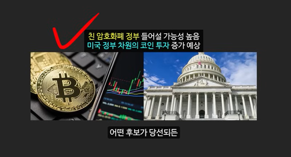 비트코인 1억 원 돌파 가능성? 아서 헤이즈의 예측과 그 근거