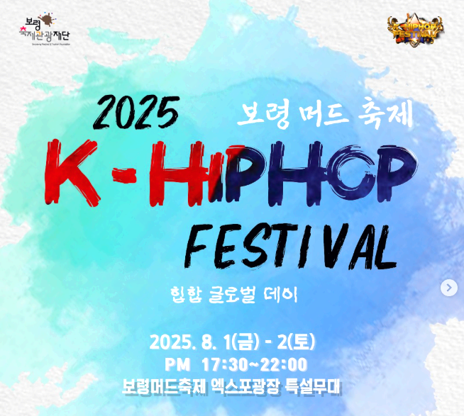 K-히팝 페스티벌