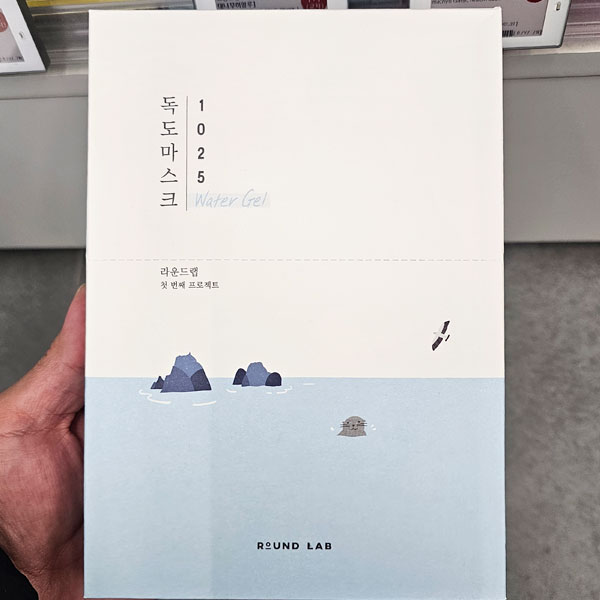 라운드랩 1025 독도 수분 워터겔 마스크 올리브영 화잘먹 마스크팩 추천