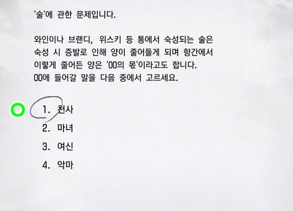 알코올 7 이미지