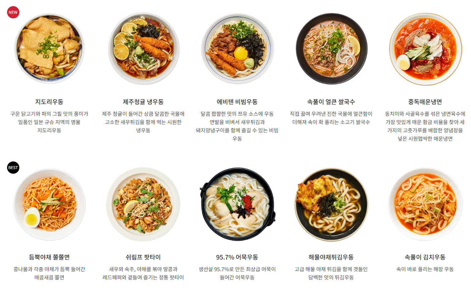 스쿨푸드_면메뉴