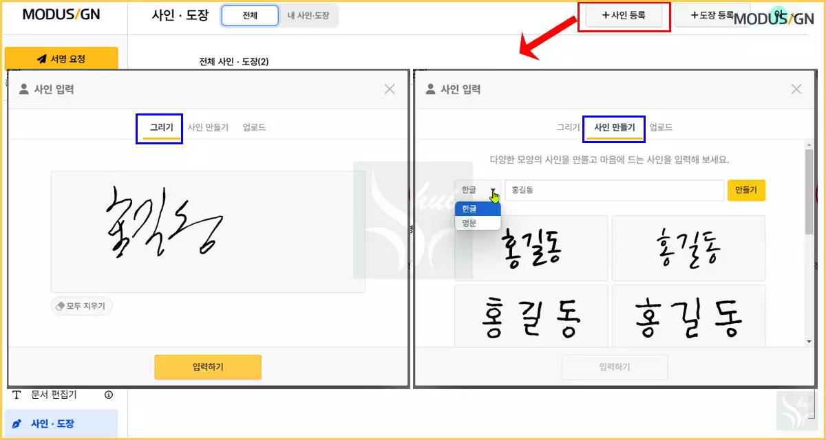 전자서명 만들기