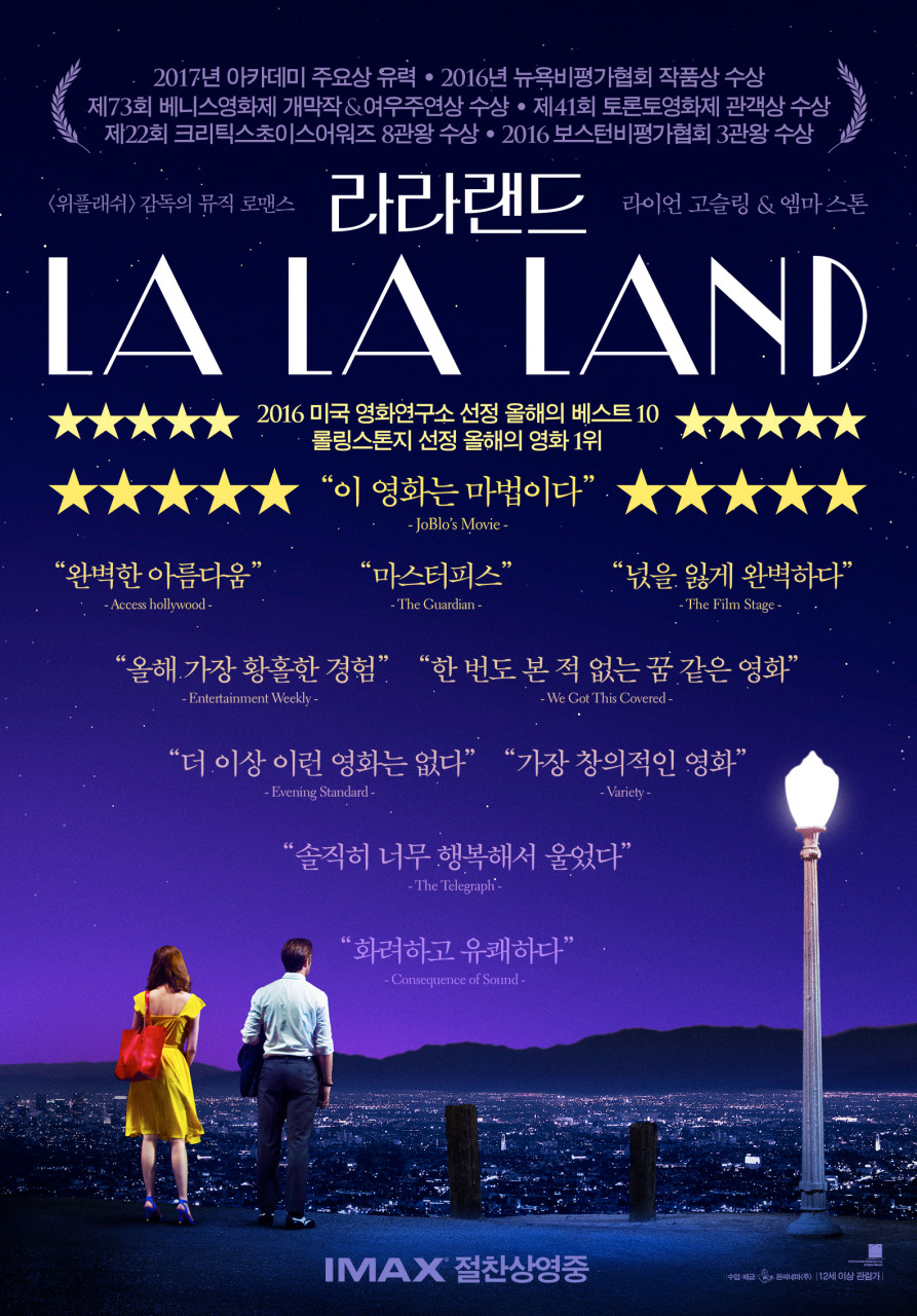 영화 라라랜드 포스터