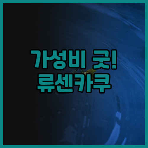 Hotel Ryusenkaku.. 가