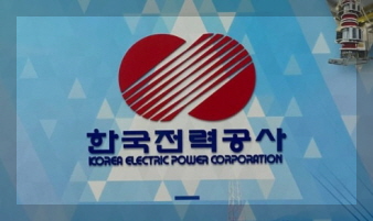 한국전력 기업 로고