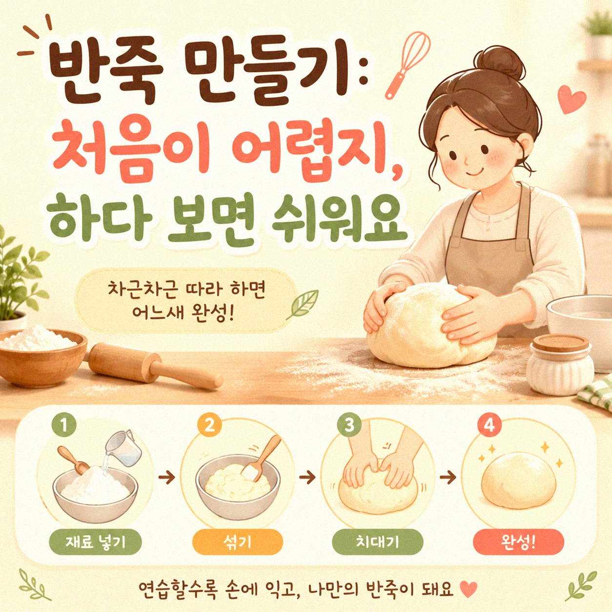 집에서 와플 만들기가 생각보다 어렵지 않아요