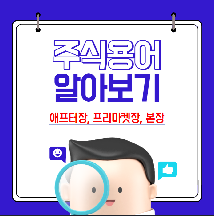 본장_애프터장_프리마켓장