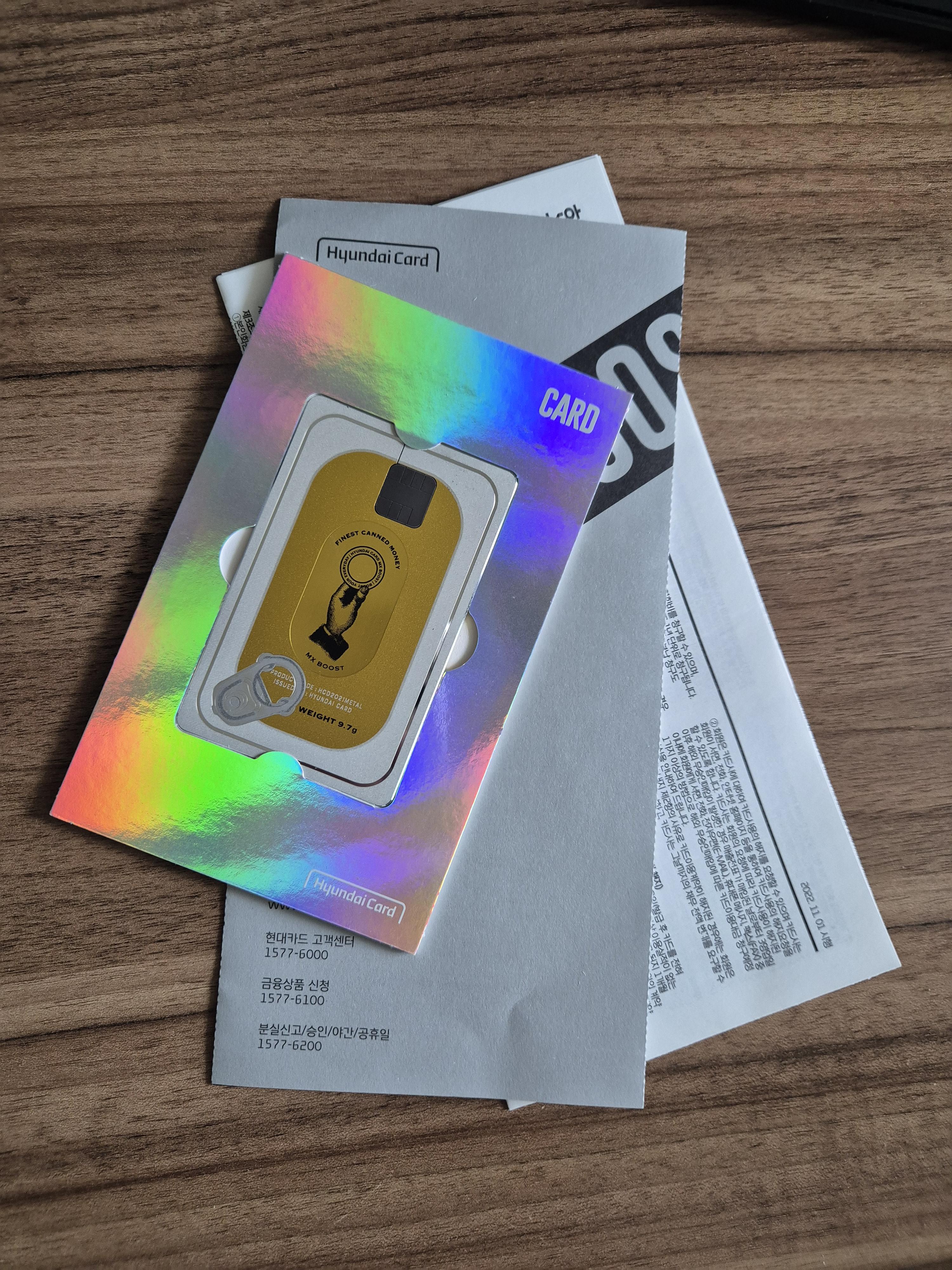 배송된 현대 메탈m3 카드