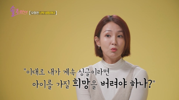 오정연-싱글라이프