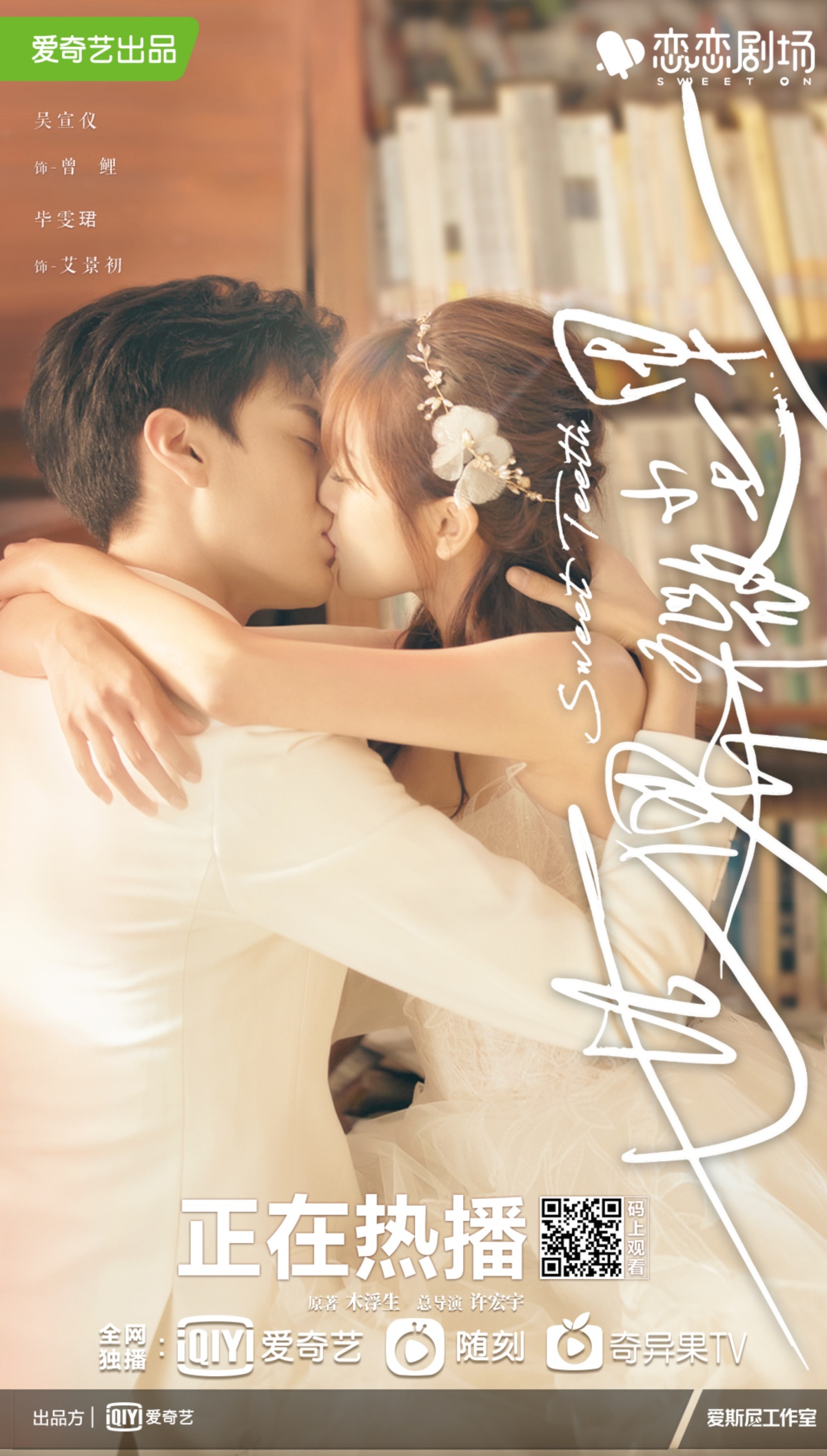 세계미진리-필문군과 오선의-뽀뽀하는 두사람