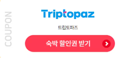 트립토파즈