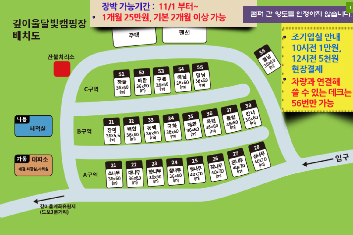 경기-포천-깊이울달빛-캠핑장-사진-입니다.