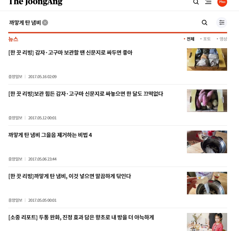 세척 방법을 꼼꼼히 확인하는 모습