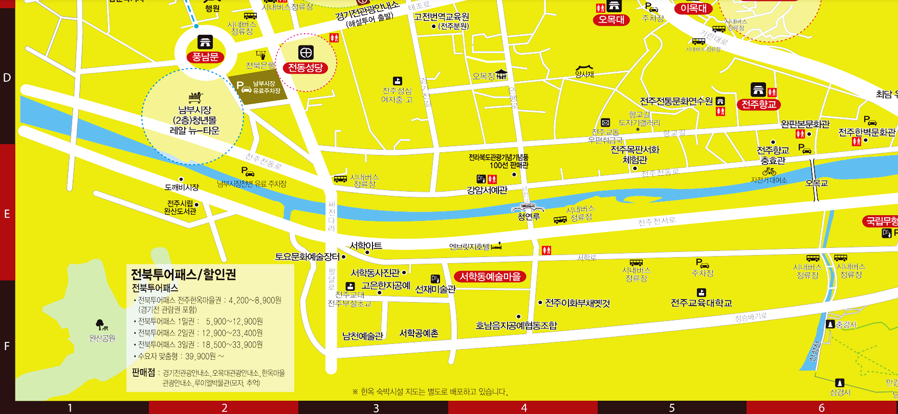 전주 한옥마을 지도 3번