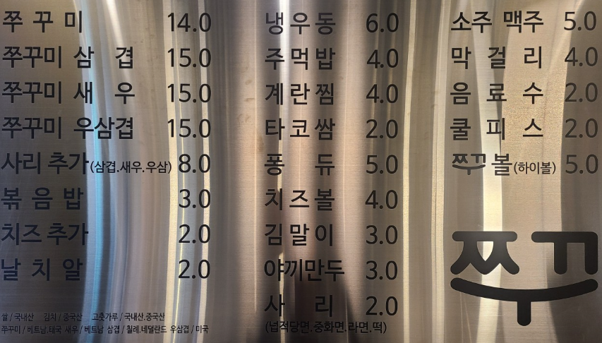 생생정보 서울 성내동 주꾸미 골목 핫플레이스 정보 소문난쭈꾸미 천호쭈꾸미 쭈꾸