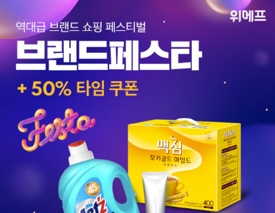 캐시워크 위메프 퀴즈 썸네일