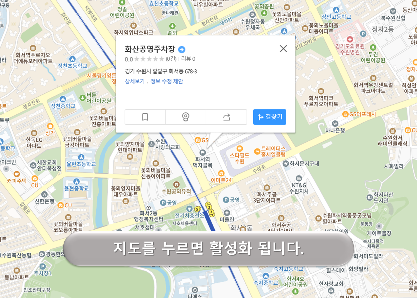 화서동 먹거리촌 주차장