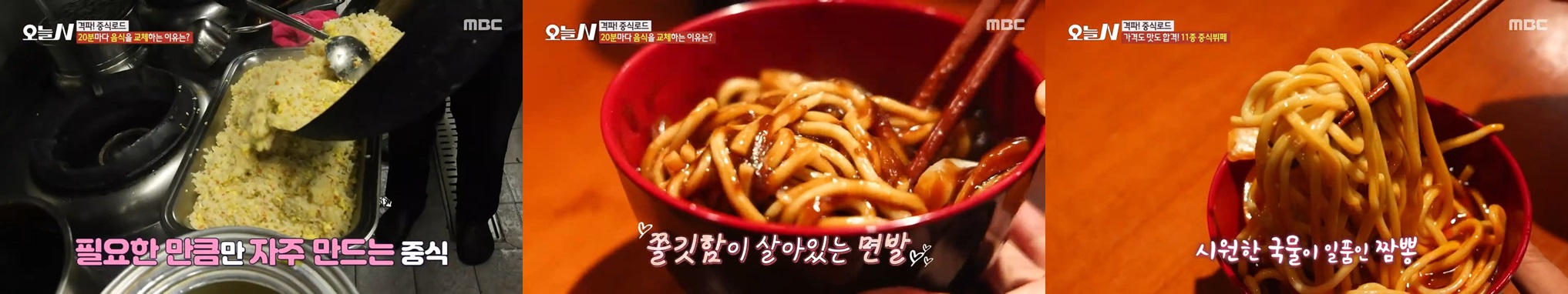 중식의 비결