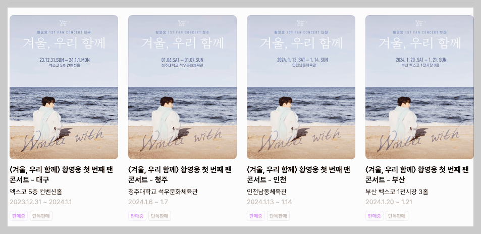 황영웅 팬까페 공식 파라다이스 바로 가입