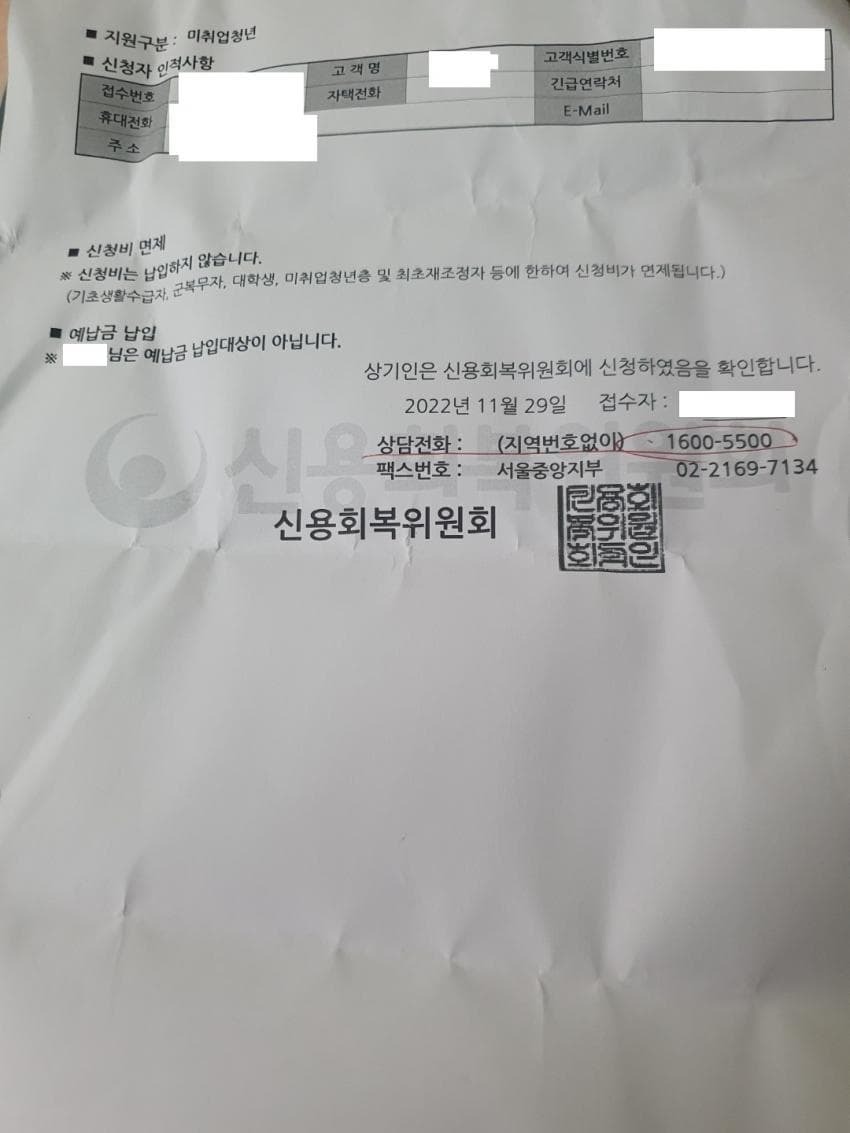 개인워크아웃 후기