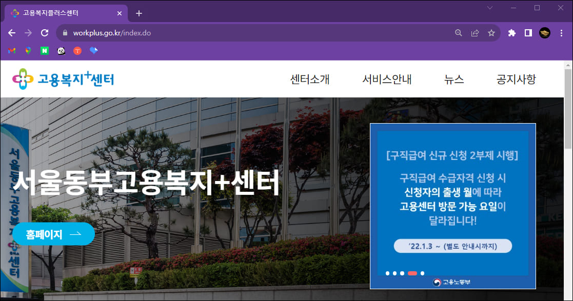고용복지센터
