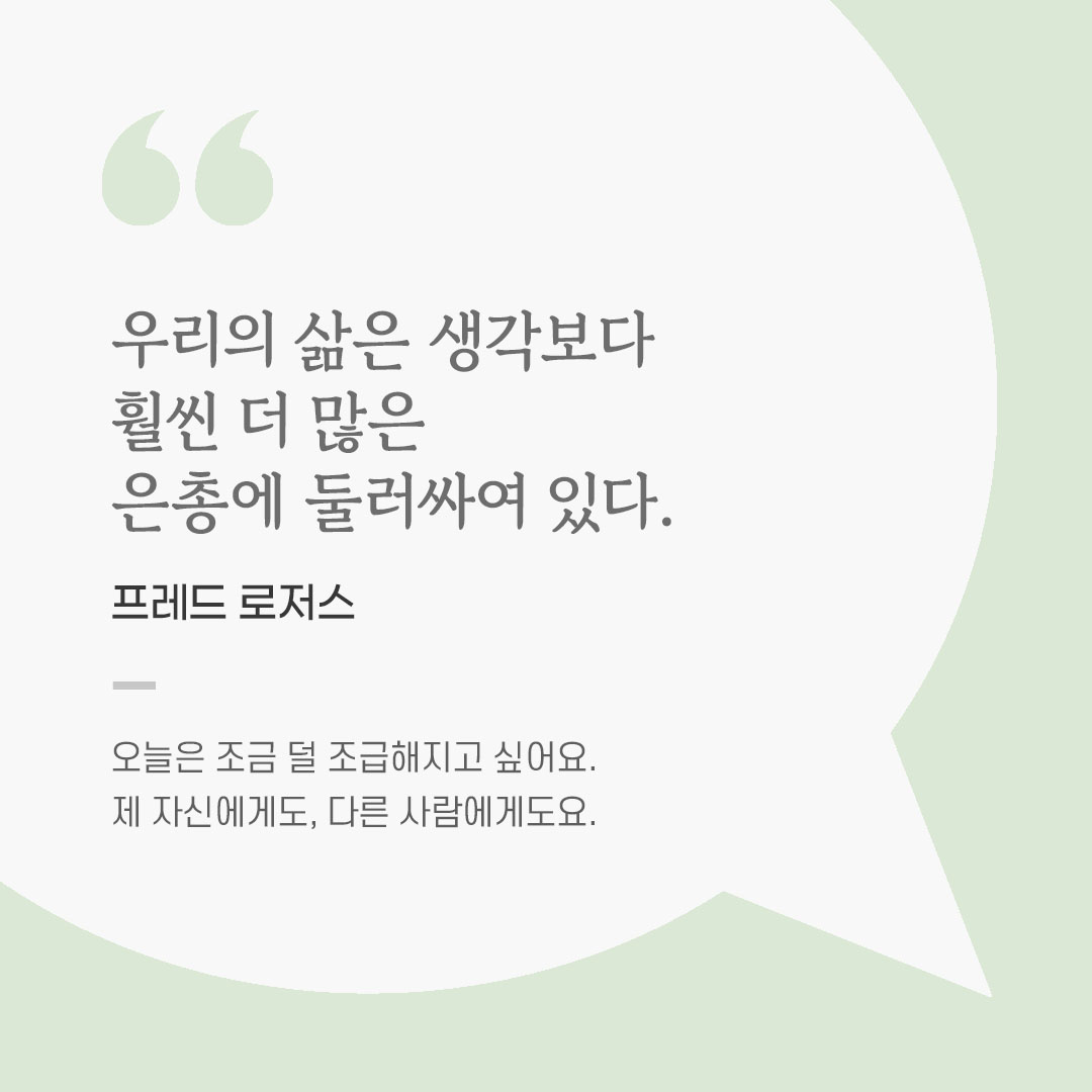 용기를 전하는 가톨릭 말씀 카드, 위로와 힘이 되는 좋은 글